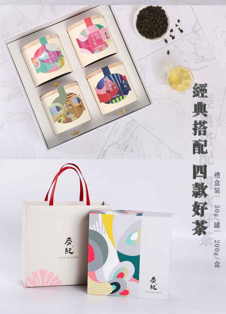 炭紀Teagraphy 炭索四季茶敘禮盒