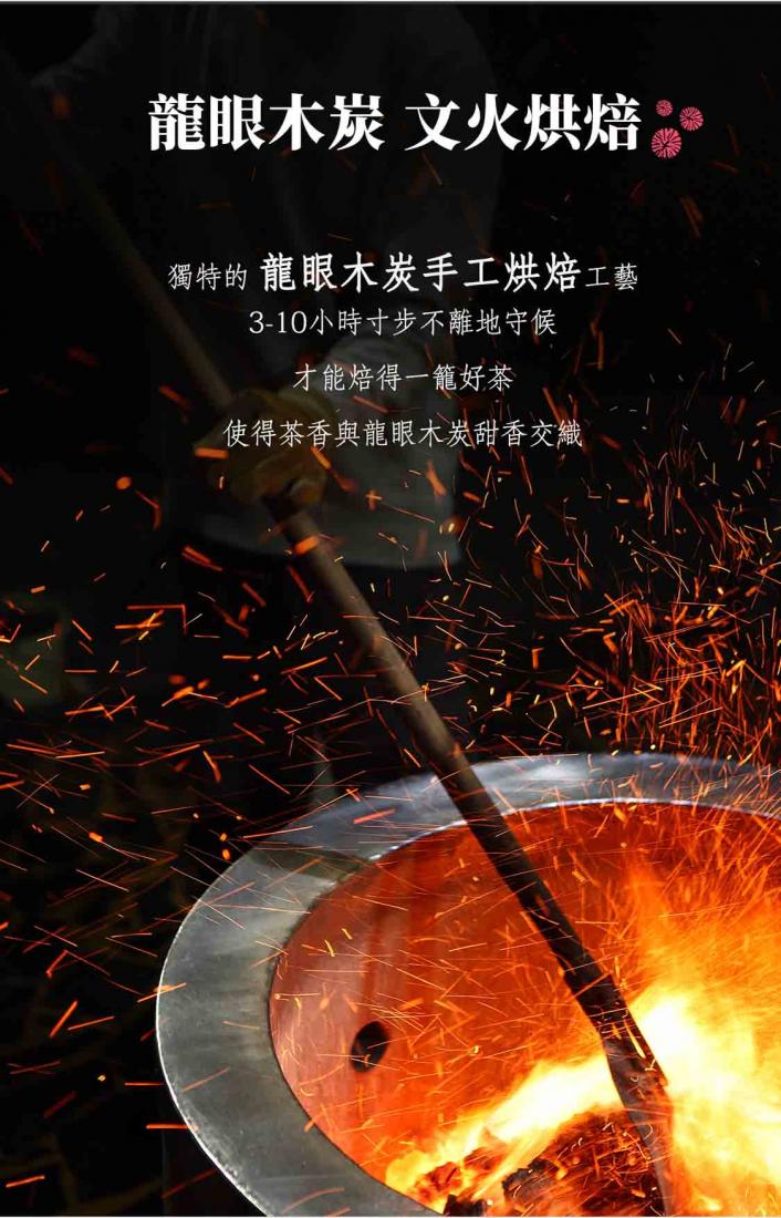 炭紀Teagraphy 龍眼木炭 文火烘焙